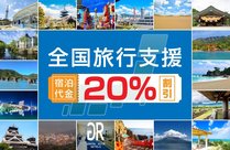 城西館(高知)宿泊券 1泊朝食付2名分 平日のみ 2023年12月31日期限