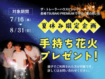 THE TRAILERHOUSE VILLAGE  TSUBAKI PREMIUM̎{ݎʐ^2