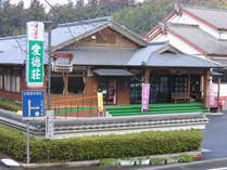 美山温泉　愛徳荘の外観写真