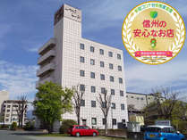ホテルルートインコート篠ノ井の施設写真1