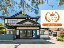 ユーザーが選んだ 北陸の民宿ランキング じゃらんnet