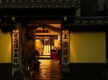 塩原温泉　名物茶室風呂　地酒と料理自慢の宿　旅館　上会津屋の外観写真