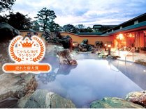 日本の名湯　金太郎温泉の外観写真