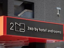 2ND by hotel androoms 札幌（2022年4月15日OPEN）の施設写真3