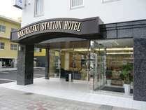 枕崎ステーションホテルの施設写真1