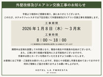 HOTEL LA FORESTA�@�` BY RIGNA �`�@�i�z�e���@���@�t�H���X�^�j�̎{�ݎʐ^2