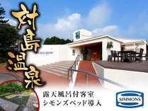 ユーザーが選んだ おすすめ旅館ランキング 伊豆高原編 じゃらんnet