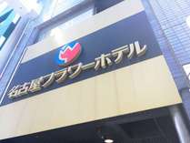 ���É��t�����[�z�e���̎{�ݎʐ^3