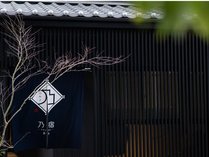 Th-NOYADO-̎{ݎʐ^1