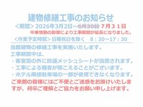 ��z�K����l�I�X�e�[�V�����z�e����z�K�̊O�ώʐ^