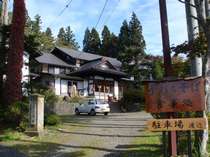 戸隠神社　宿坊渡辺の外観写真