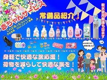 ���g���}�[���C�h�z�e���Ί_���̎{�ݎʐ^3