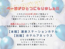 �����X�e�[�V�����z�e���E�y�ʊفz�z�e���A�l�b�N�X�̊O�ώʐ^