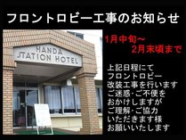 ���c�X�e�[�V�����z�e���̎{�ݎʐ^1