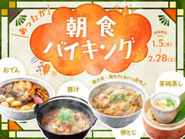 ���m�p���X�z�e���i2026�N3�����A�p�z�e���q���m�r�j�̎{�ݎʐ^2