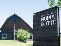 Nature Base Hotel NUPPUKOTTE̊Oώʐ^