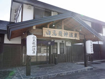 ���n���_���� RYOKAN SUI�̊O�ώʐ^