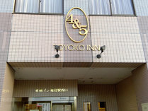 東横ＩＮＮ福島駅西口の外観写真