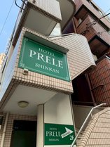 HOTEL PRELE SHINKAN zev[Vق̊Oώʐ^