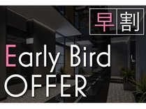 ����50���O�̂����ȃv�����i���H�t���j�`Early&nbsp;Bird&nbsp;Booking�`
