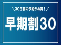 �y��������嗁��E�T�E�i�V�݁z�����H�t����30���O�̗\�񂪂����I������30