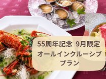 55���N�L�O�y9���I�[���C���N���[�V�u�z鸁E���㋍�E�C�Z�G�r���i�o�C�L���O&nbsp;�a�x�b�h&nbsp;���[�H17:30�`
