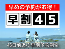 ySTz45Ô\10OFF 12H wnȃvxґɈɐCV̂蓙