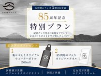 �u�k�C���ƁA���ꂩ����v�����t�z�e���Y�n��85���N�L�O�v�����^�[�H�́w���C�u�r���b�t�F�x