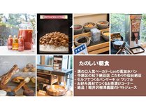 �y�v���X���F�H�z�n���l�C�x�[�J���[�uLen�v�̍������p���ƒn���Y�[�����y���߂钩�H�u�b�t�F�t��