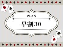 �y���������z�y30���O���������z�����w6�N���ȉ�2���܂œY���Q�������L�b�Y���y�������H�t����