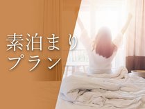 �y�ő�30��OFF�z�ߐ{���]�[�g���i�v����(�f���܂�)