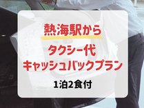 �y�M�C�w����z�^�N�V�[��L���b�V���o�b�N�I�r���b�t�F�[�H��4��̃T�E�i��������\����i1��2�H�t�j