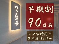 y90z\ōő6,000~OFFISɓVR򕗘C[H͌㔼19F45`