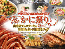 �yTHE���ɍՂ�z10��ނ̂��ɗ����Əo�����ẴX�e�[�L�����g������t�F�A����ꂨ�܂����o�C�L���O