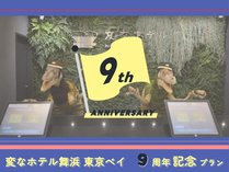 �y9���N�L�O�z�ςȃz�e�����l&nbsp;�����x�C�h���v�������H���Ȃ���