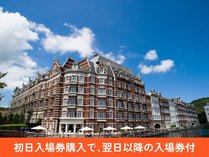 �y������A���[�h2025���܂��ėǂ������h����1�ʎ�܁z�z�e�����[���b�p���]�[�g�v�����i���H�t���j