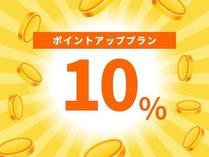 �y���������z�|�C���g10���y���H�t���zNEWOPEN�I�S������@���d�q�����W�t���ŉ��KSTAY