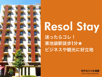 �yResol&nbsp;Stay�z��������R���I���r�܉w�k��1�����r�W�l�X��ό��ɍD���n&nbsp;�ᒩ�H�t����