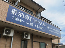HOTEL MORIMOTOYA X̎{ݎʐ^1