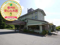 ホテルルートインコート軽井沢の外観写真