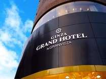 銀座グランドホテルの外観写真