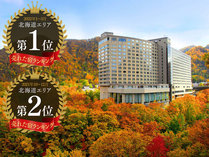 ユーザーが選んだ 北海道の温泉宿ランキング じゃらんnet