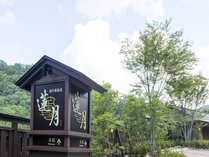 ���̓�����@�@���i�������]�[�g�j�̎ʐ^