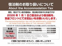 ホテルトレンド高槻市の施設写真2