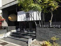 KOKO HOTEL ���s�l���G�ۂ̊O�ώʐ^