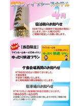 �{��t�@�C�u�V�[�Y�z�e���̎{�ݎʐ^1