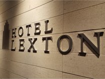 ホテル・レクストン鹿児島アネックスの施設写真1