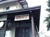 �̒r�Q�X�g�n�E�X�@�V���g���E�R�F�̎{�ݎʐ^3