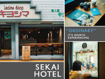 【SEKAI HOTEL布施】日常を楽しむ「まちごとホテル」の外観写真