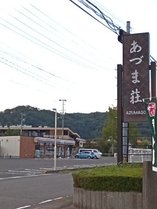 �э≷��@���Âܑ��̎{�ݎʐ^3